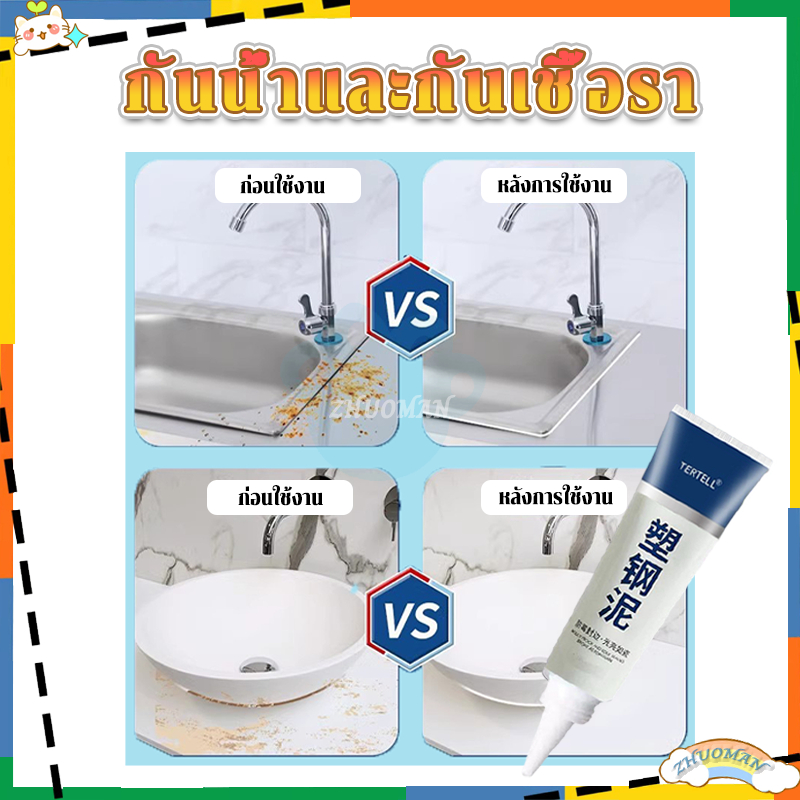 กาวยาแนวกระเบื้อง ยาแนวห้องน้ำ ยาแนว 150ml แก้ปัญหาเชื้อราในห้องครัว กาว พร้อมปกป้องเชื้อรา แบคทีเรีย กันน้ำรั่วซึม - รูปที่ 3