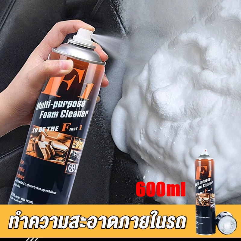 สเปรย์ทำสะอาด 600ml ขจัดกลิ่นเหม็นอับ แบคทีเรีย น้ำยาซักเบาะรถ สเปรย์ทำความสะอาดรถ สเปรย์ซักเบาะ สเปร์ยโฟมทำความสะอาด