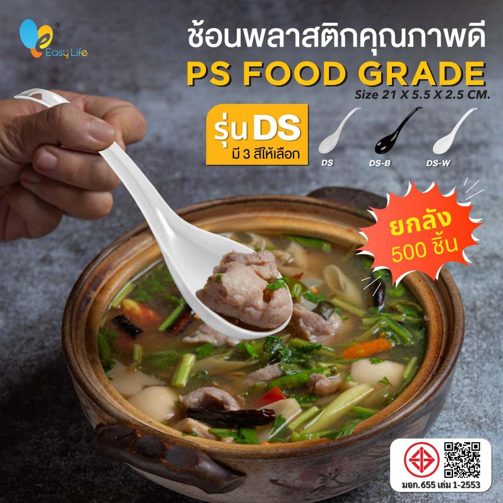 ช้อนซุปด้ามยาวเมลามีน ปลายงอ ช้อนข้าว ช้อนแกง ช้อนซุป เกรดซุปเปอร์แวร์ เมลามีนแท้ 100%