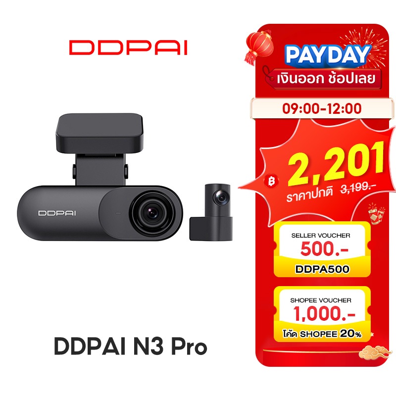 DDPAI Mola N3 Pro GPS Front and Rear Dash Cam 2K+1600P Full HD กล้องติดรถยนต์ 140 °องศามุมกว้าง ความ