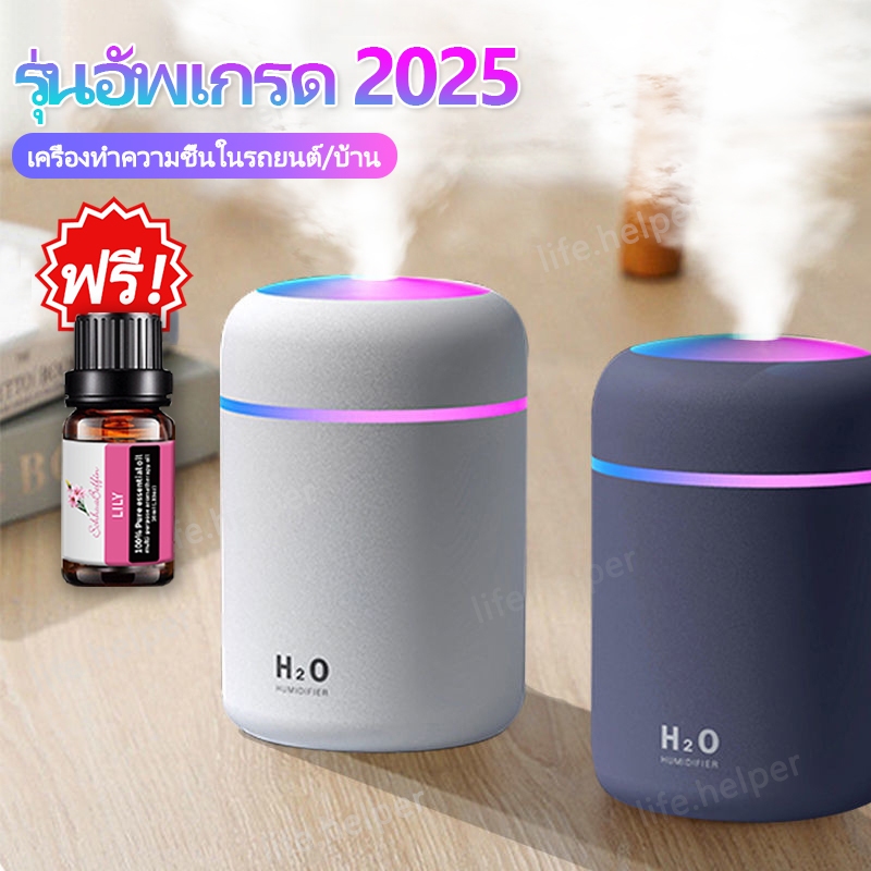 เครื่องพ่นไอน้ำเพิ่มความชื้น