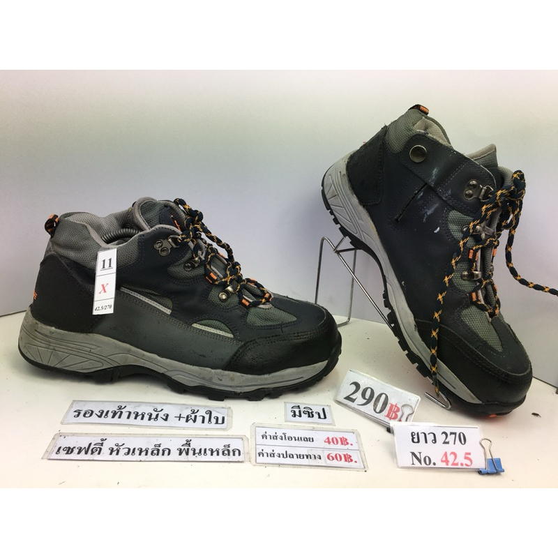 ทักผู้ขายเพื่อเลือกสินค้าก่อนสั่งซื้อ รองเท้าเซฟตี้หัวเหล็ก รองเท้านิรภัยหัวเหล็ก  Z.42.5 ยาว 270 มม