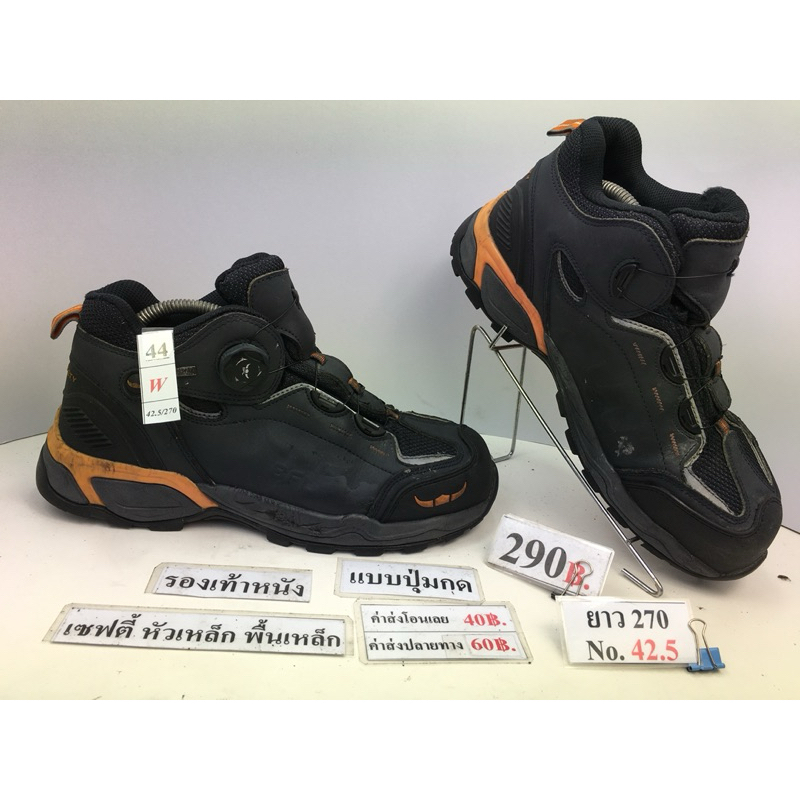 ทักผู้ขายเพื่อเลือกสินค้าก่อนสั่งซื้อ รองเท้าเซฟตี้หัวเหล็ก รองเท้านิรภัยหัวเหล็ก  Z.42.5 ยาว 270 มม