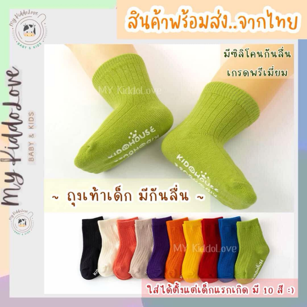 ถุงเท้าเด็ก 0-3 ปี ผ้าฝ้ายแท้ไม่ระคายเคืองต่อผิว ผ้านิ่ม มีกันลื่น
