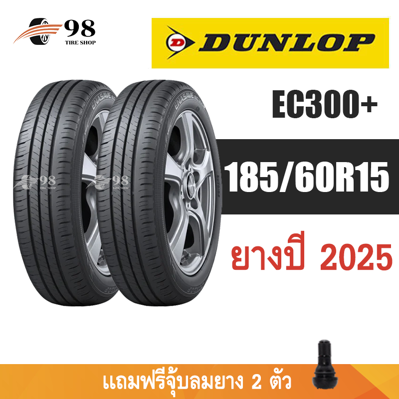 DUNLOP ขนาด 185/60R15 รุ่น EC300+ จำนวน 2 เส้น ปี2025 + ฟรี!! จุ๊บลมยางแท้