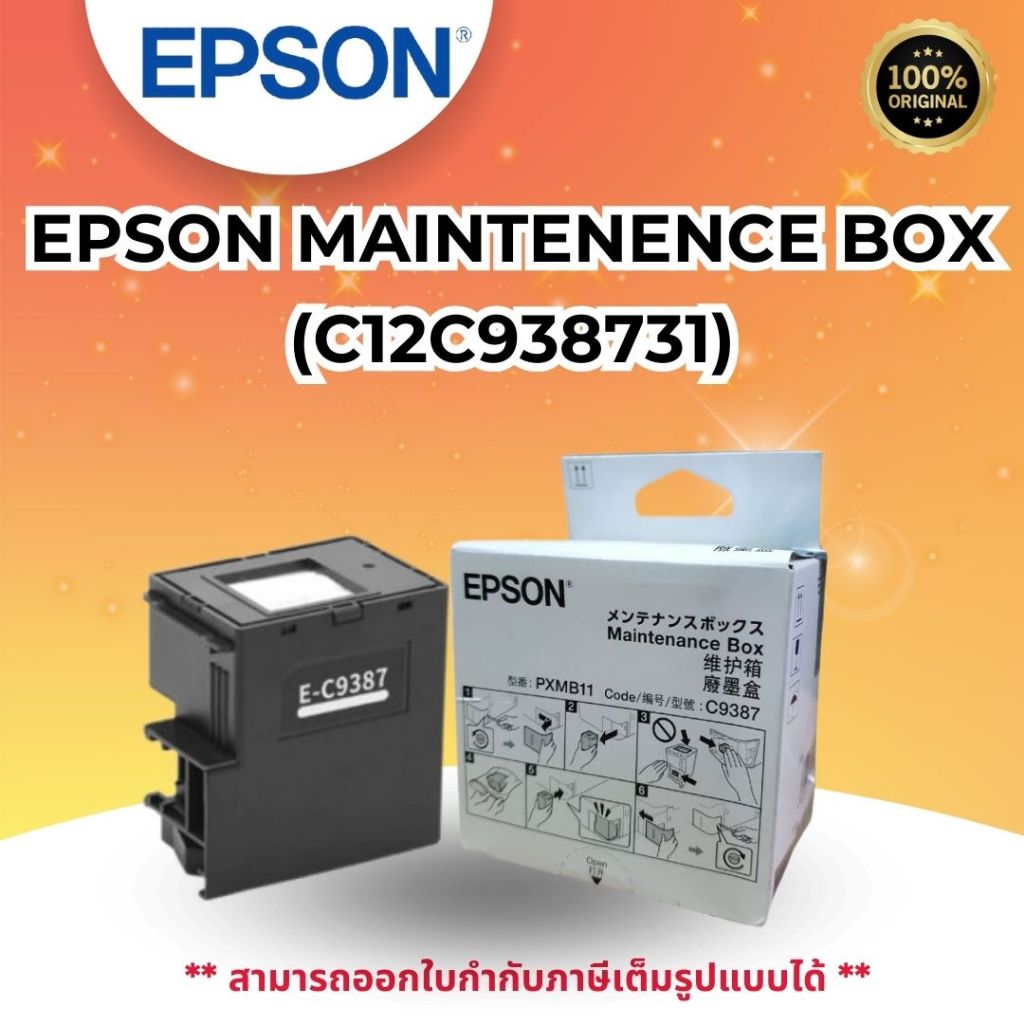 EPSON Maintenance Box (C12C938731)
