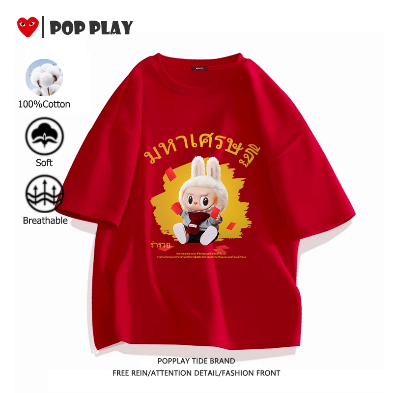 เสื้อยืด ใส่ได้ทั้งชายและหญิง popmart labubu ผ้าฝ้ายแท้ หลวมและสะดวกสบาย 2025สินค้าใหม่! (จัดส่งตลอด 24 ชั่วโมง)