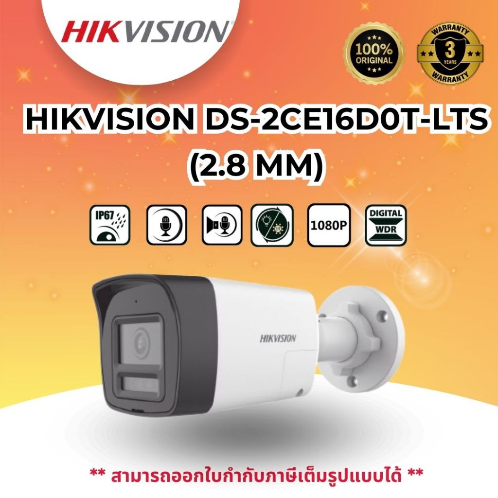 HIKVISION  DS-2CE16D0T-LTS  (2.8 mm)