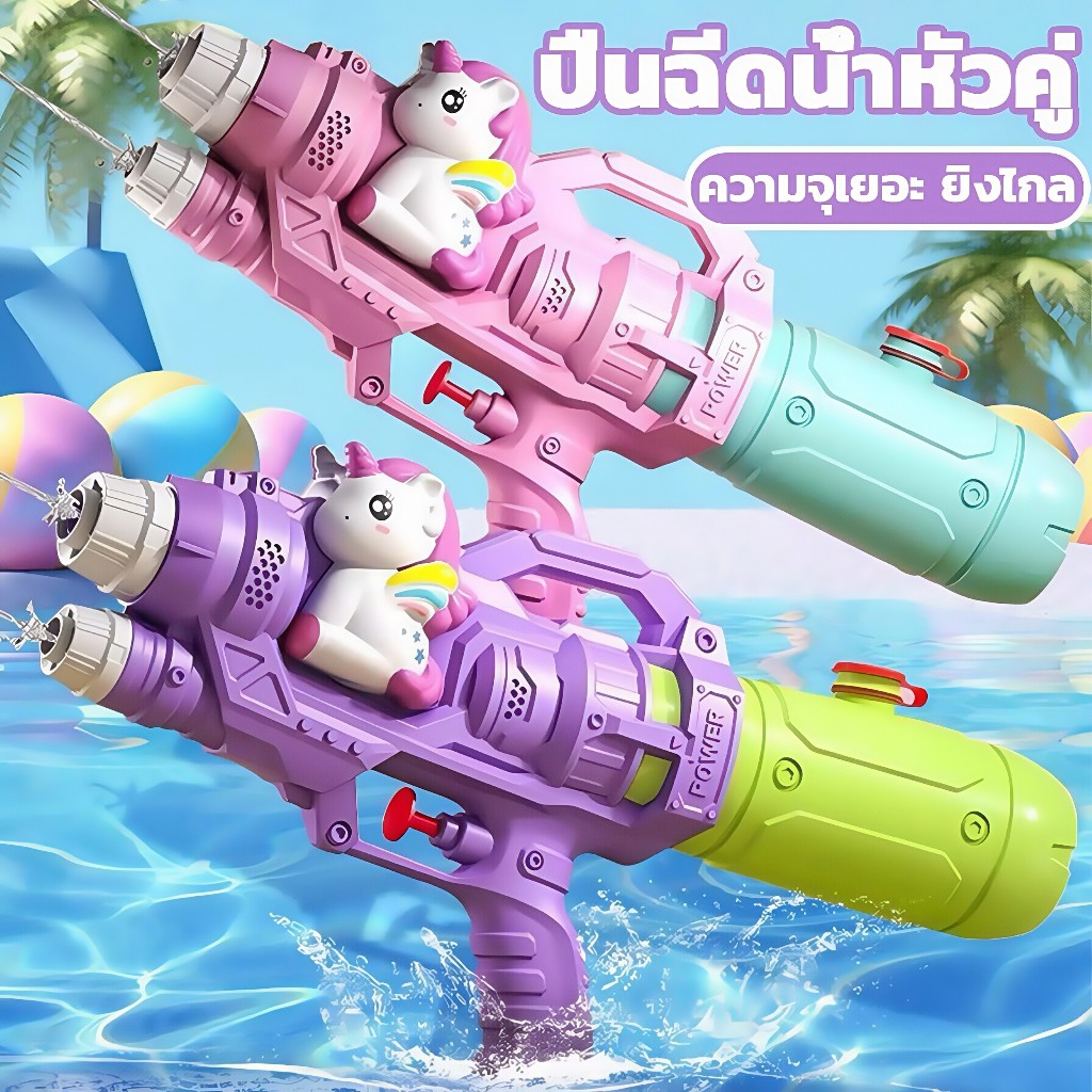 💦🔫ปืนฉีดน้ำ 500ML ของเล่นเด็ก เทศกาลสงกรานต์ ปืนฉีดน้ำแรงดันลม ปืนฉีดน้ำน่ารัก ปืนฉีดน้ำขนาดใหญ่ ปืนฉีดน้ำการ์ตูน
