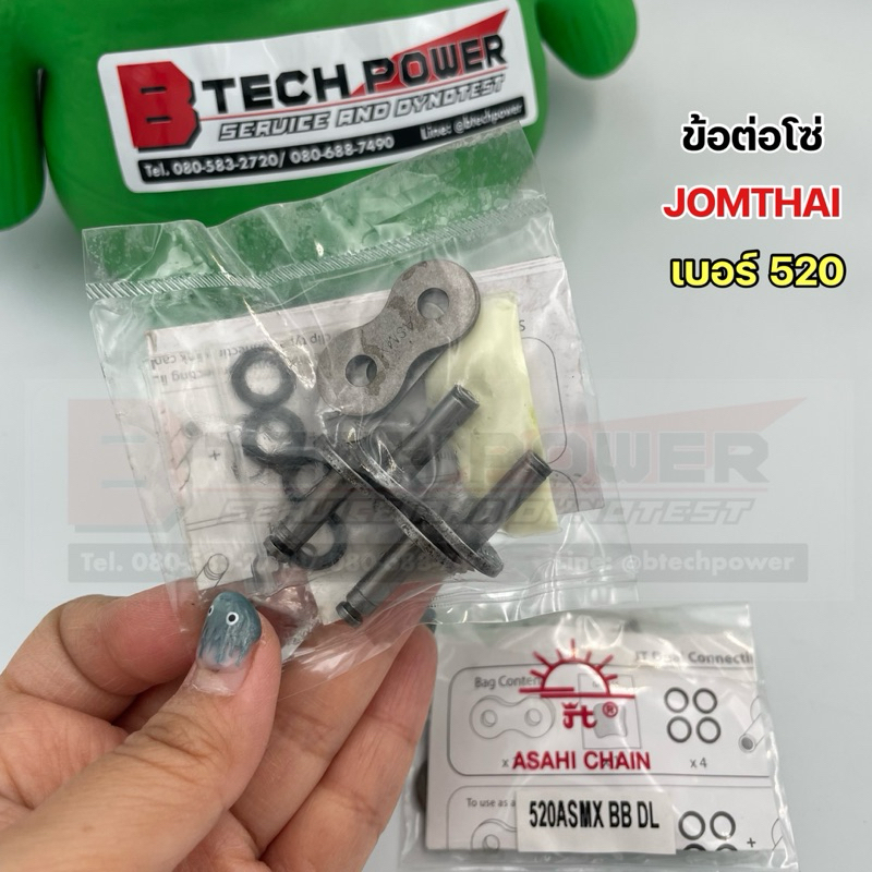 ข้อต่อโซ่ JOMTHAI ตราพระอาทิตย์  ข้อต่อโซ่เบอร์ 520 ASMX แบบ XRING