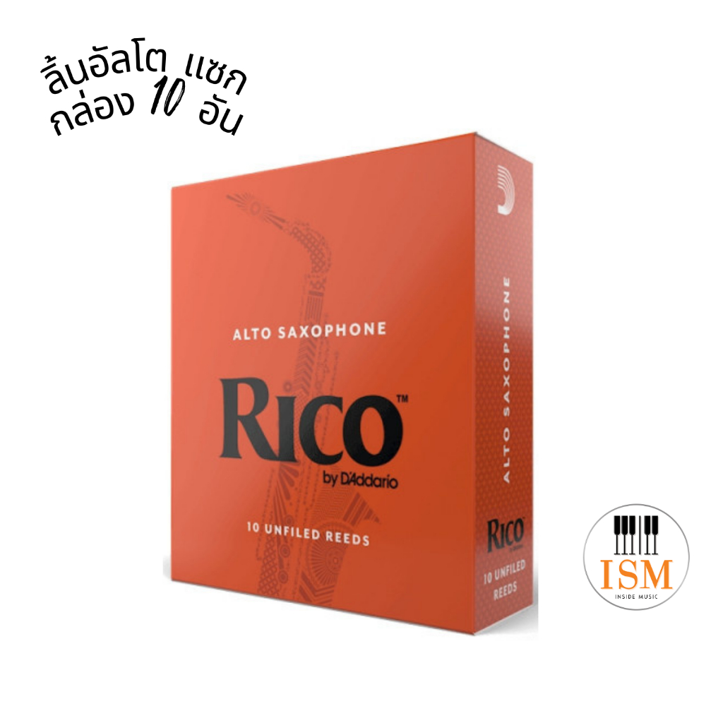 Rico RJA ลิ้นอัลโต แซกโซโฟน กล่องส้ม Alto saxophone reeds orange box  (กล่องละ 10 อัน)