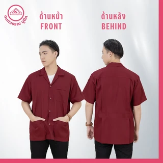 เสื้อช็อป ช่าง ใส่ทำงาน เสื้อคณะสีเลือดหมู คอเชิ้ตแขนสั้น ปักชื่อฟรี ! +รับปักโลโก้