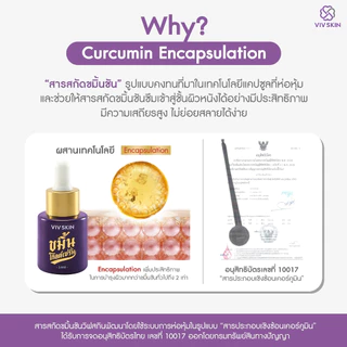 ขมิ้นโกลด์เซรั่ม (สูตรออริจินอล) VIV SKIN Kamin Gold Serum 14 ml ผิวใสฉ่ำเงา
