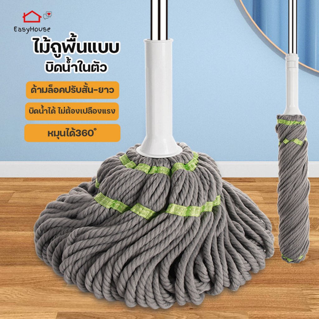 ไม้ถูพื้นเเบบบิดน้ำในตัว Magic mop ไม้ถูพื้น แบบบิดล็อค ผ้าไมโครไฟเบอร์ สามารถปรับความยาวได้ หมุนได้ 360 องศา