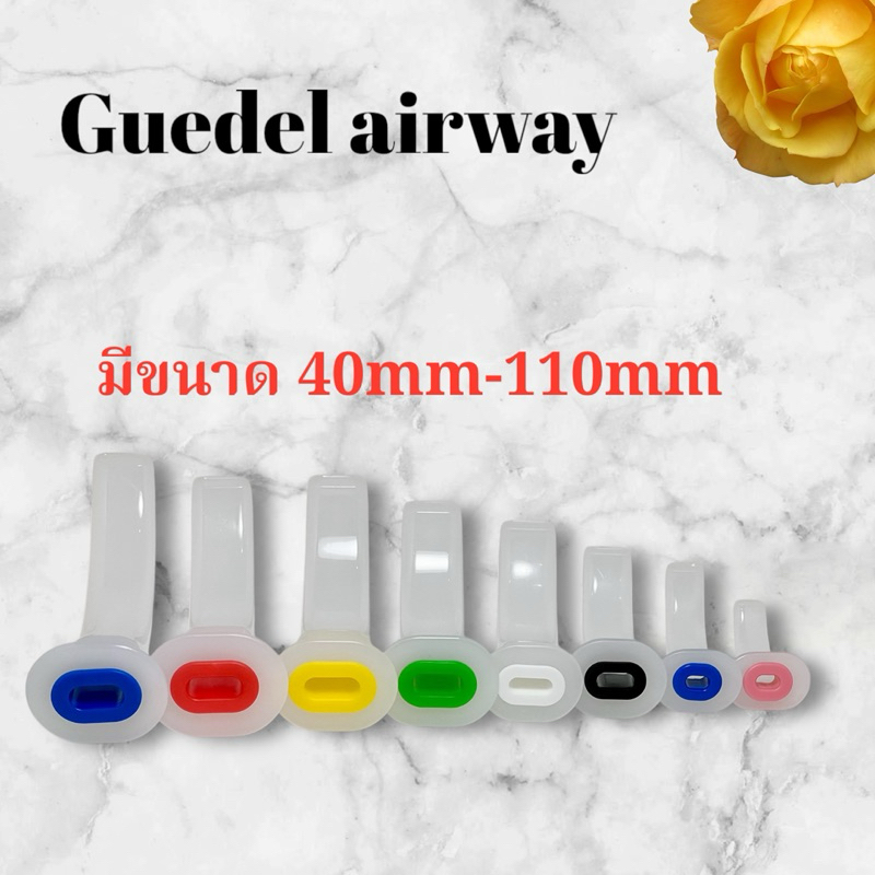 ท่อเปิดทางเดินหายใจทางปาก Guedel airway #airway #oralairway#แอร์เวย์