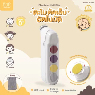 New! 2025 Dino Collection 1.กรรไกร+แว่นขยายLED, 2.ตะไบอัตโนมัติ, 3.เซ็ตไม้แคะหู/แหนบ ( เลือกได้ )