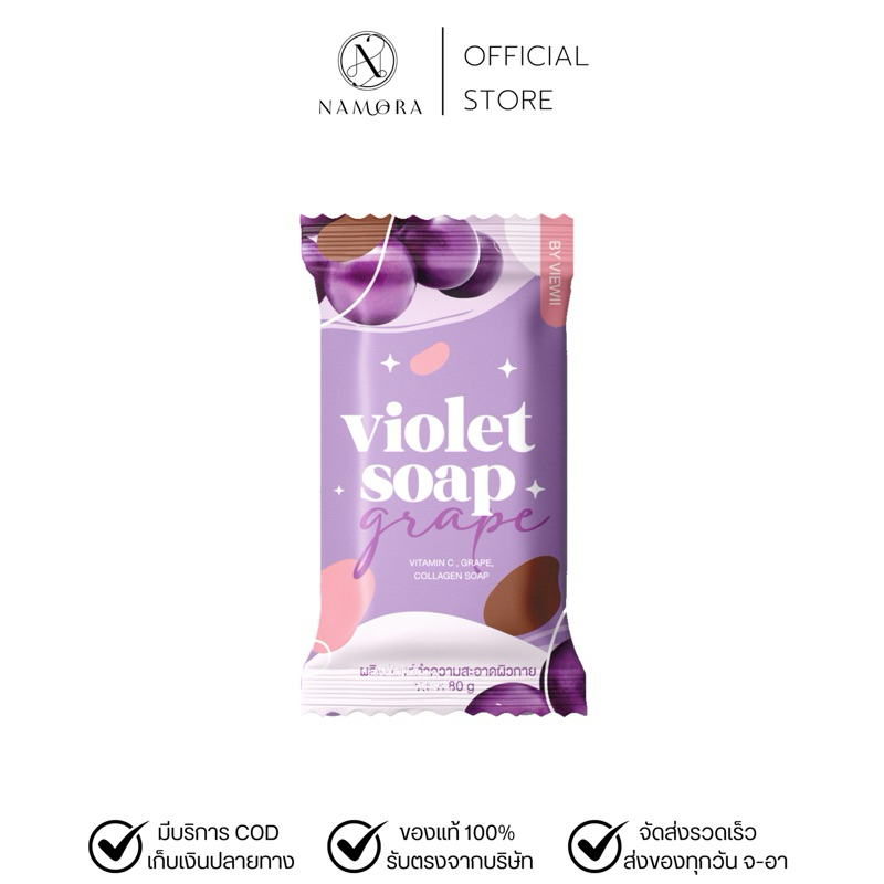 สบู่ม่วง V WHITE SOAP สบู่ม่วงวีไวท์  ของแท้ร้านน้ำอ้อยวีไวท์