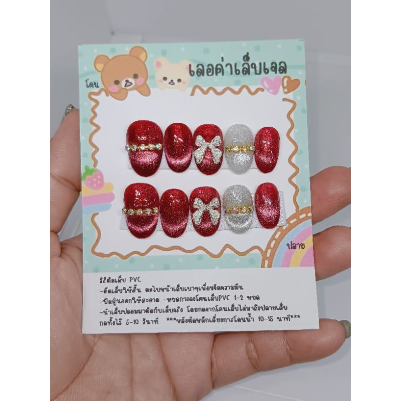 เล็บเจลสำเร็จทรงแอลม่อนสั้น สี ลูกแก้วแดงแถมกาวตะไบ