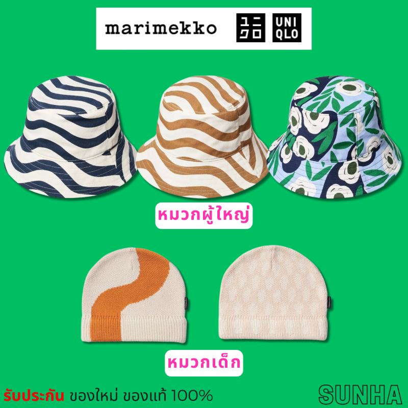 Uniqlo x Marimekko Bucket Hat หมวกถัง ของแท้ 100%