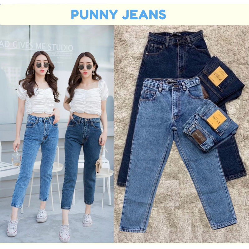💙Punny Jeans กางเกงยีนส์ผู้หญิง ยีนส์ทรงบอยผ้าไม่ยืดทรงสวยสาวสูงน้อยใส่ได้ สาวอวบใส่สวย ผ้าดีถูกใจแน่นอนจ้า