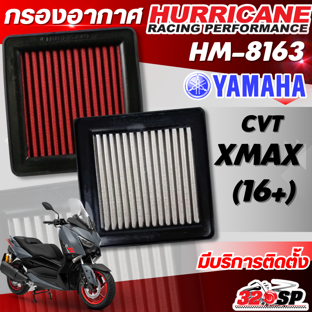 กรองอากาศ HURRICANE YAMAHA CVT X-MAX300 ปี16+ รหัส HM-8163 ส่งไว!!! 320SP