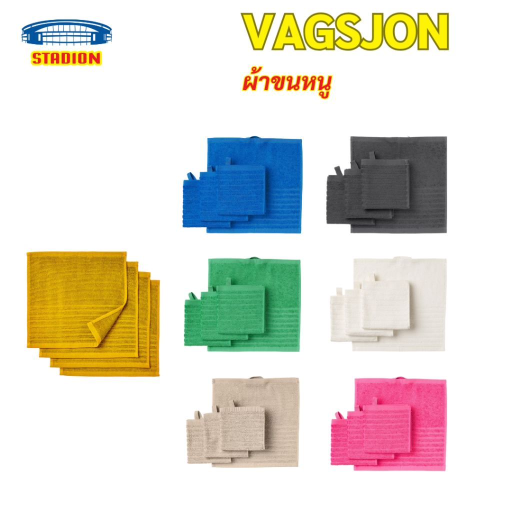 VÅGSJÖN วัวเควิน ผ้าขนหนู 30x30 ซม.