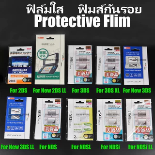 ฟิล์มใส ฟิมส์กันรอย ฟิล์มกันรอยหน้าจอ LCD HD สําหรับ New 3DS 3DSXL NDS DS Lite NDSL DSi PSP XL LL
