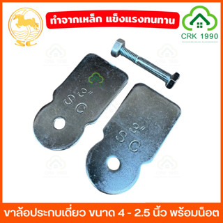 SC ขาล้อประกบเดี่ยว ขนาด 2.5 นิ้ว , 3 นิ้ว และ  4 นิ้ว นิ้ว …
