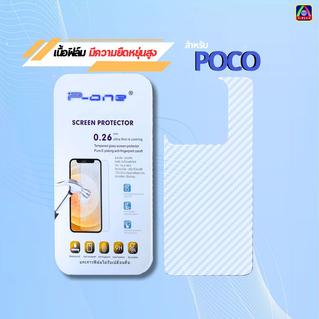 [ส่งไว🇹🇭] ฟิล์มหลัง poco f7ultra f7pro f7 c75 m6pro x7pro x6pro c65 x3 x3pro - รูปที่ 2