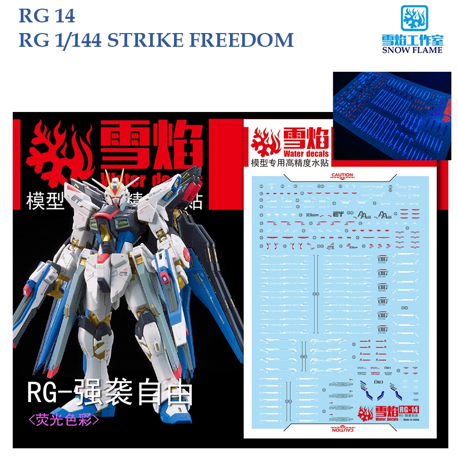 ดีคอลน้ำ [SNOW] RG 14 RG 1/144 STRIKE FREEDOM GUNDAM WATER SLIDE DECAL [FLUORESCENT] RG14