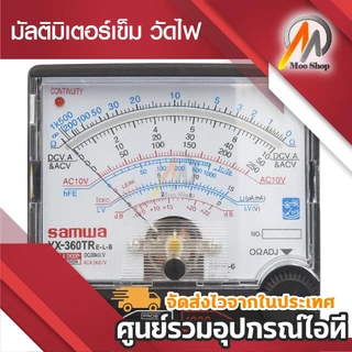มัลติมิเตอร์ มัลติมิเตอร์เข็ม วัดไฟ YX-360TR