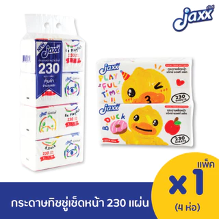 Jaxx กระดาษทิชชู่เช็ดหน้า รุ่น 230 แผ่น 1 หิ้ว (4ห่อ) ลายบีดัค สุดน่ารัก ลิขสิทธิ์แท้