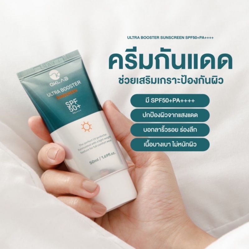 OKLAB-ULTRABOOSTER-SUNSCREEN-SPF50+PA++++