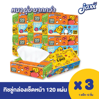 แจ็กซ รุ่นกล่อง หนานุ่มพิเศษ กระดาษทิชชู่เช็ดหน้ารุ่น 120 แผ่น