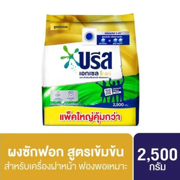 [พร้อมส่ง] บรีส เอกเซล โกลด์ ผงซักฟอก 2500 ก. สูตรเข้มข้น เครื่องฝาหน้า BREEZE EXCEL GOLD 2.5kg