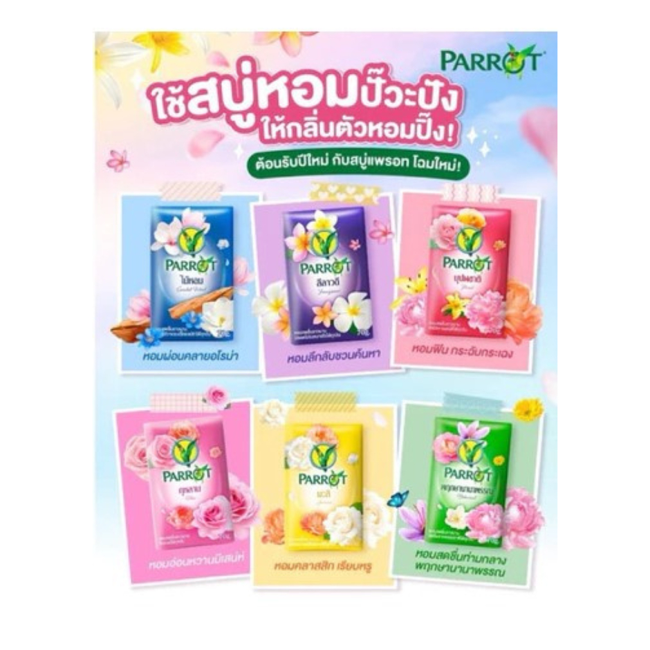 แพรอท สบู่พฤกษา นกแก้ว ขนาด55กรัม***แพ็ค6ก้อน*** - รูปที่ 2