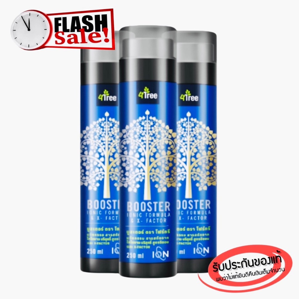 4Tree Booster โฟร์ทรีบูสเตอร์ ไคโตซานประสิทธิภาพสูง อาหารเสริมพืช พืชโตเร็ว ใหญ่ ยาว ดก ของ​แท้