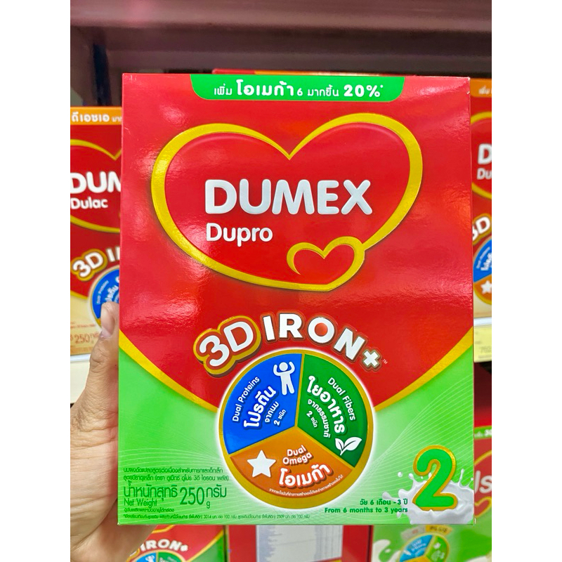 Dupro สูตร 2 ดูโปร ขนาด 250กรัม