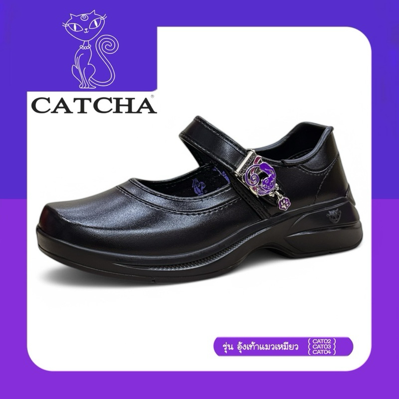 CATCHA รุ่น CAT02,03,04   รองเท้านักเรียน New 2025 พร้อมบิลเบิกโรงเรียน