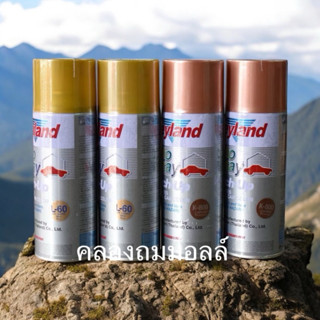 สีสเปรย์ สีทอง L-60 สีทองแดง K-800 เลย์แลนด์ Leyland Spray