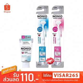 (Live ลด 50%) Lion Nonio Tongue Cleaner / Cleaning Gel 45g ท…