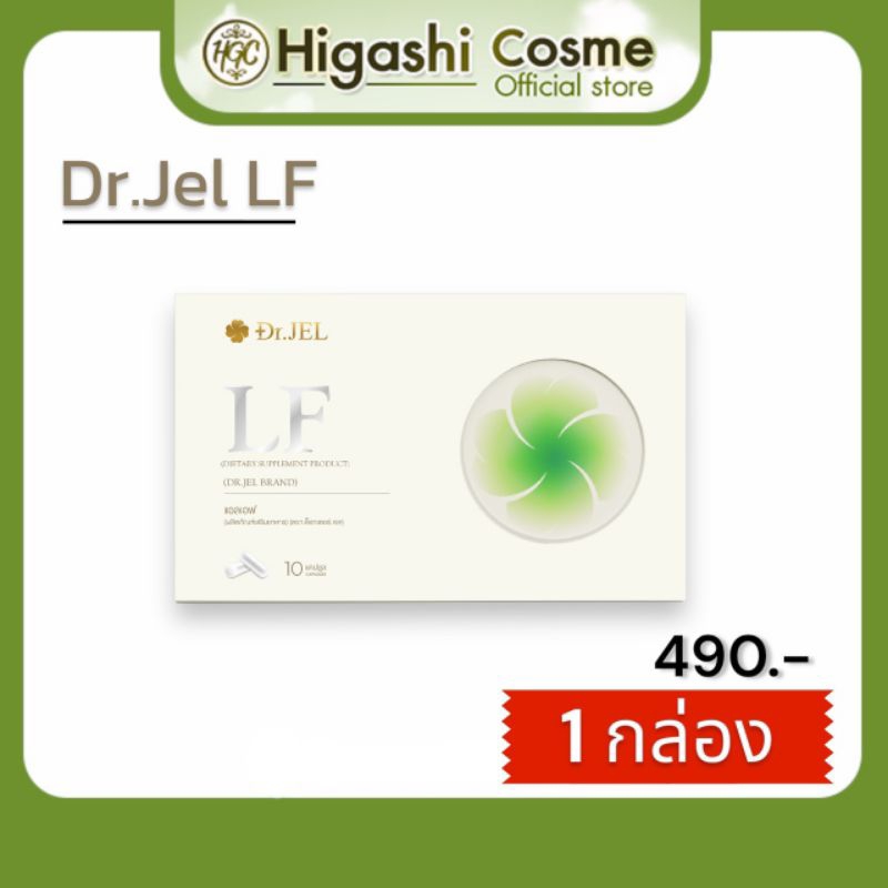 Dr.Jel LF Lean Fast คุมหิวสูตรพิเศษ ลดการทานจุกจิก อิ่มนาน