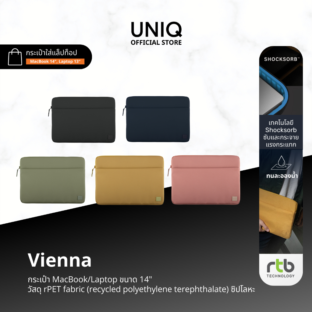 UNIQ กระเป๋าใส่แล็ปท็อปขนาด 14 นิ้ว รุ่น Vienna