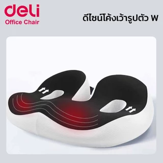 Deli เบาะรองนั่ง เบาะรองนั่งเพื่อสุขภาพ รองรับสรีระ ลดแรงกดทับก้นกบ ใช้ได้กับเก้าอี้หลายแบบ Cushion