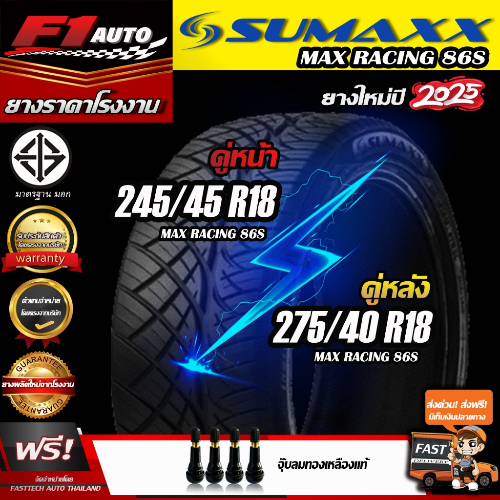 🔥ถูกที่สุด‼️ส่งฟรี🔥ยางรถยนต์ SUMAXXปี24 คู่หน้า 245/45 R18 คู่หลัง 275/40 R18 รุ่น SUMAXX