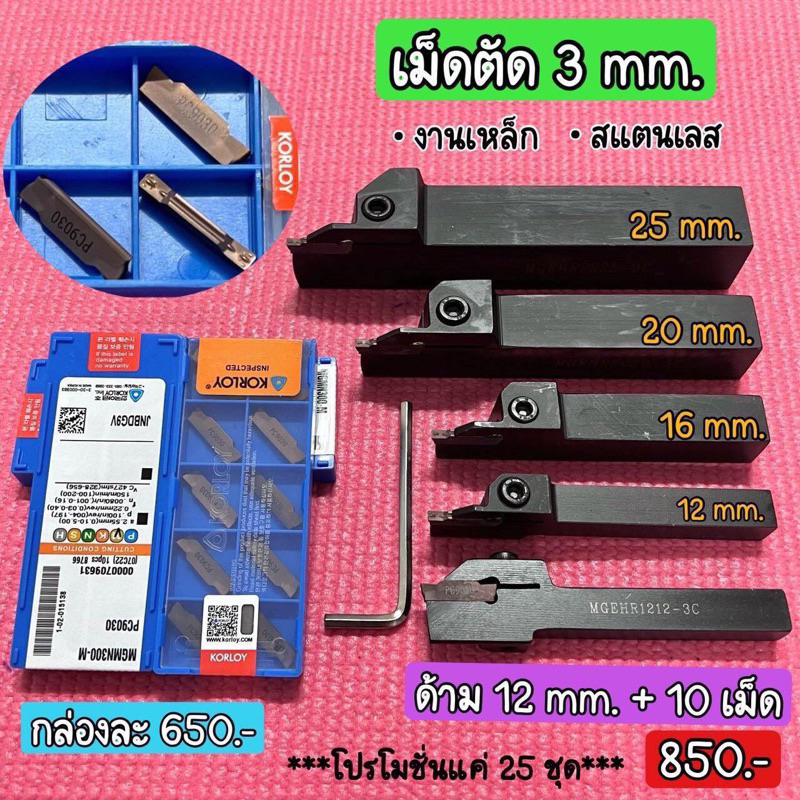***เม็ดตัด 3 มิล เม็ดม่วงใหม่***