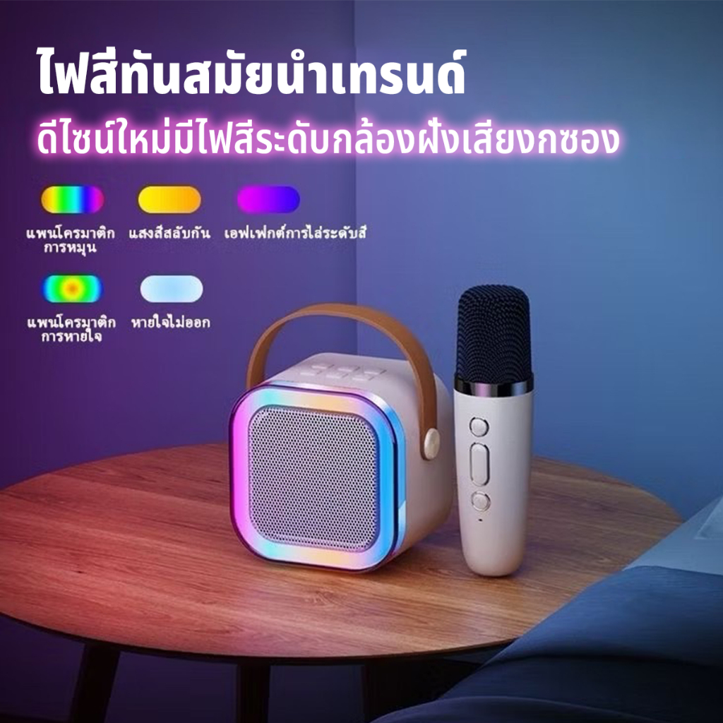 K12 speaker microphone bluetooth ลำโพงบลูทูธ ไมโครโฟน ของแท้ RGB มินิ แบบพกพา ลำโพงคาราโอเกะไร้สาย รองรับ USB/TF/AUX
