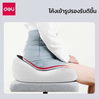 Deli เบาะรองนั่งเก้าอี้ เบาะรองนั่งเพื่อสุขภาพ สามารถรองนั่งเก้าอี้ทำงานได้ รองรับสรีระ Cushion