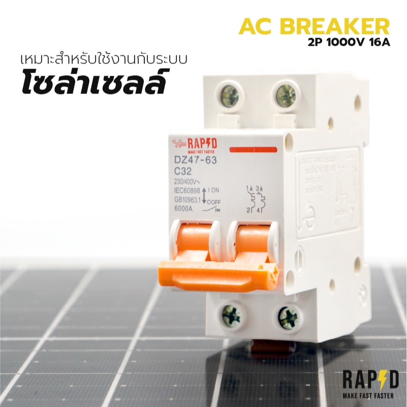 เบรกเกอร์ RAPD AC Breaker 2P