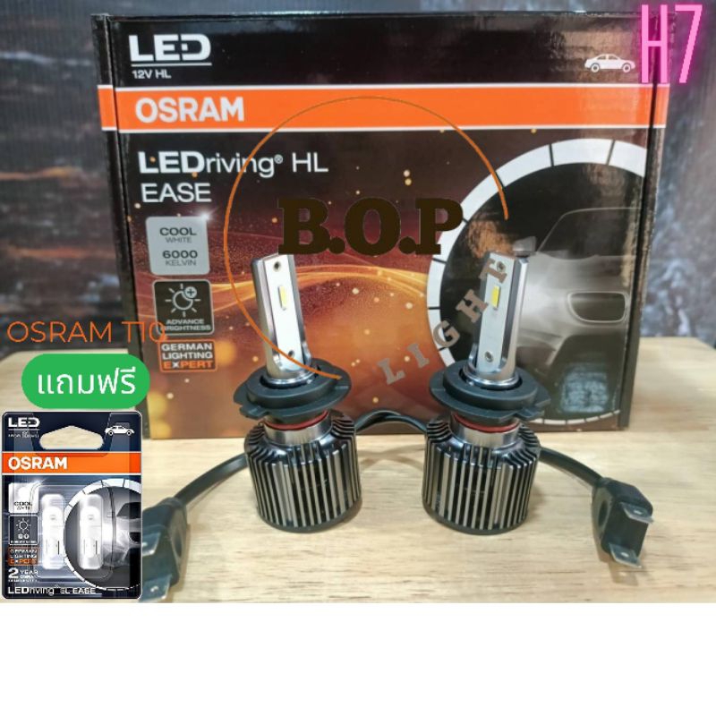 Osram EASE H7 หลอดไฟหน้ารถยนต์  LED 6000K แถมฟรี OSRAM LED T10 รับประกัน 1 ปี